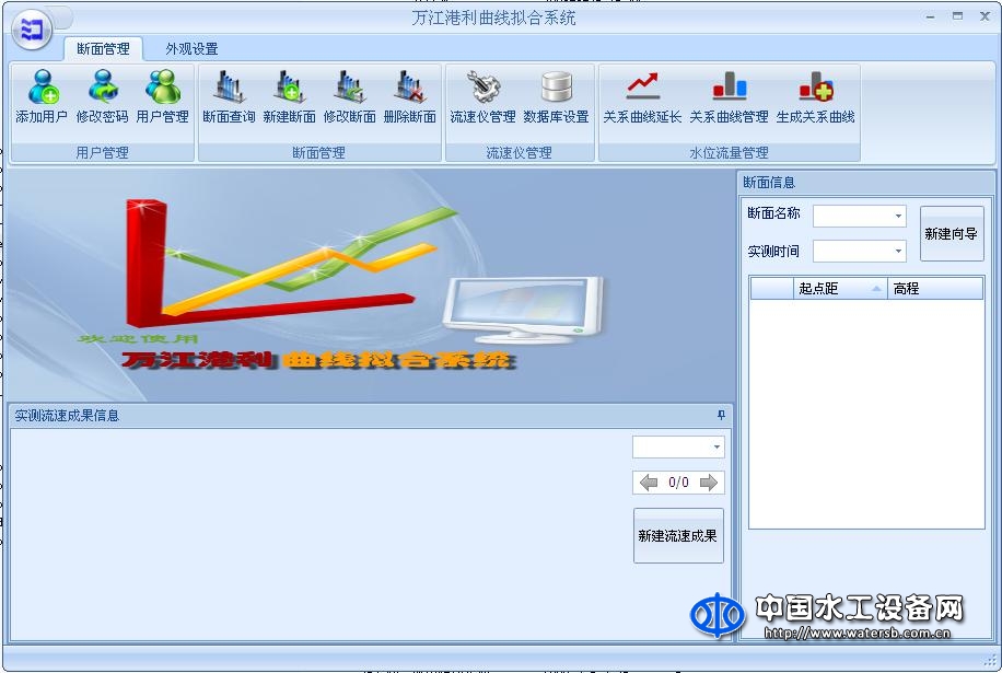 萬江港利水文資料整編系統(tǒng)軟件