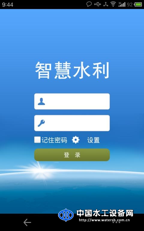 水利物聯(lián)網(wǎng)手機監(jiān)控系統(tǒng)