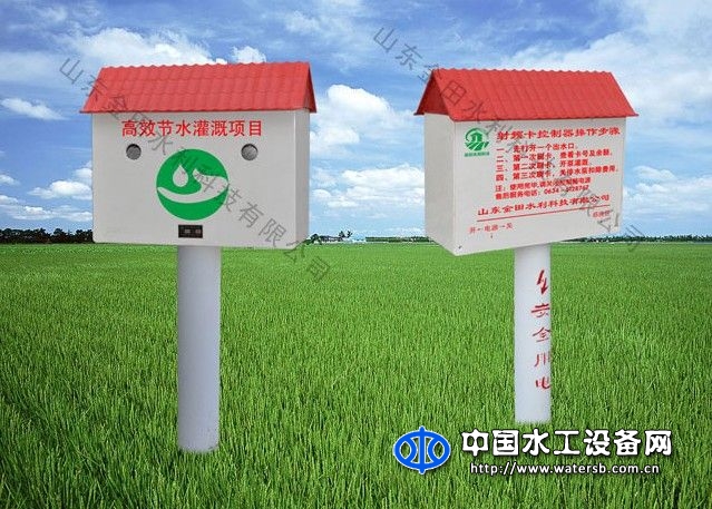 “LDK50-15”生態(tài)型無井房射頻卡灌溉控制器