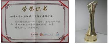 哈希榮獲“水處理儀器儀表優(yōu)質(zhì)供應(yīng)商”獎項
