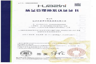 ISO9001質(zhì)量認證