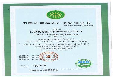 企業(yè)榮譽證書