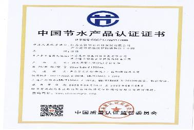 企業(yè)榮譽證書