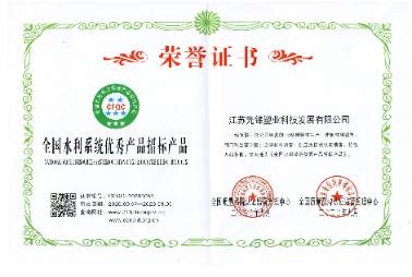 企業(yè)榮譽證書