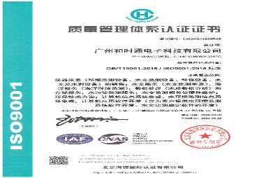ISO9001質(zhì)量認證