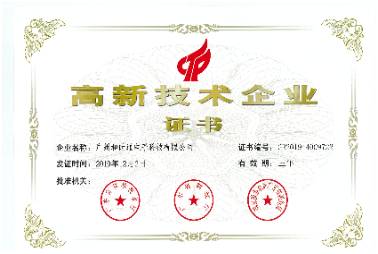 企業(yè)榮譽證書