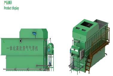 一體化高效溶氣氣浮機(jī)