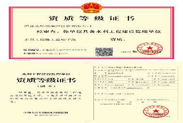 水土保持工程施工監(jiān)理甲級